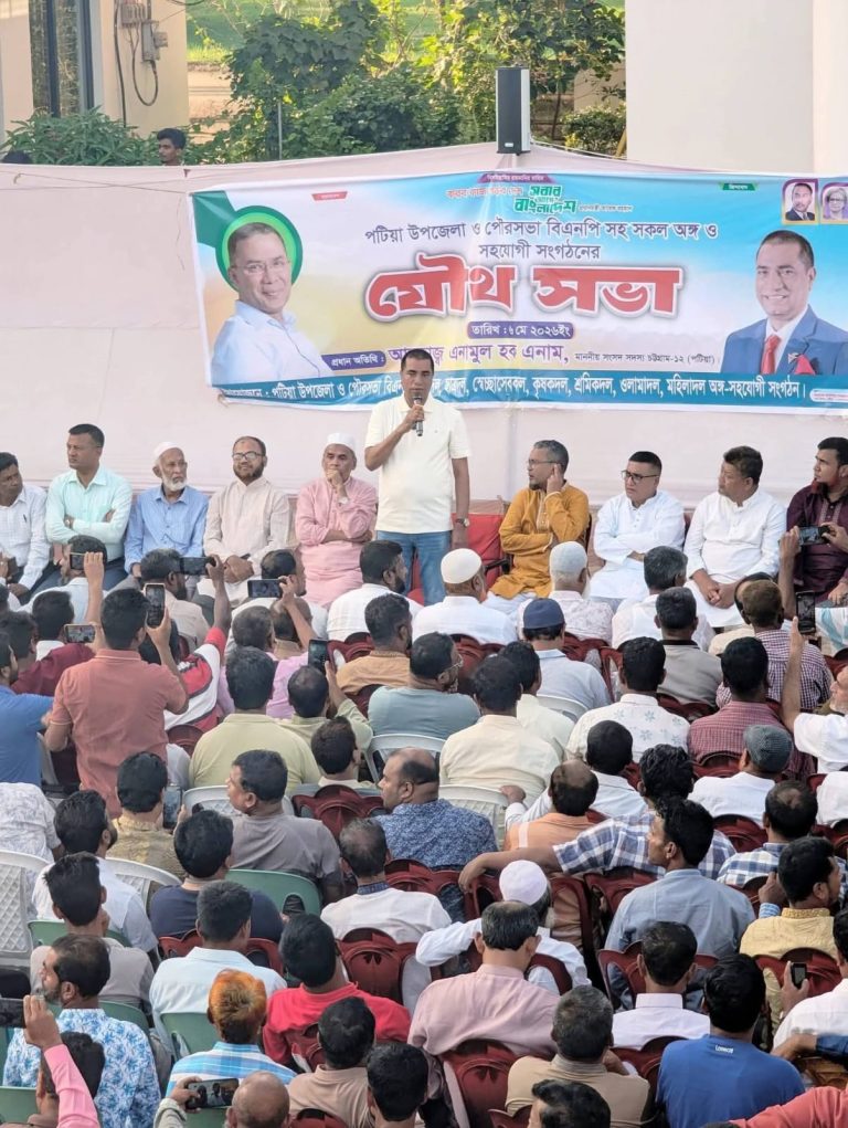 পটিয়া উপজেলা ও পৌরসভা বিএনপির মতবিনিময় সভা অনুষ্ঠিত।