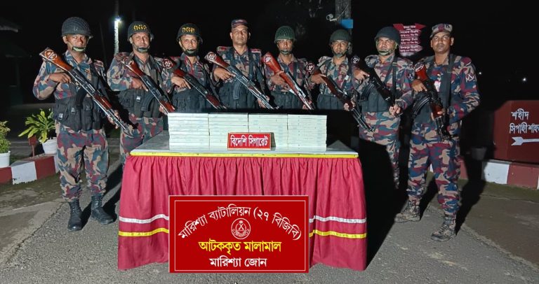 বাঘাইছড়িতে ২৭ বিজিবির অভিযানে ৩০ কার্টুন বিদেশি সিগারেট উদ্ধার।