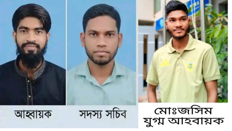 কক্সবাজার শহর ১২নং ওয়ার্ড (উত্তর) শাখা শ্রমিক দলের ২১ সদস্যের আহ্বায়ক কমিটি অনুমোদন