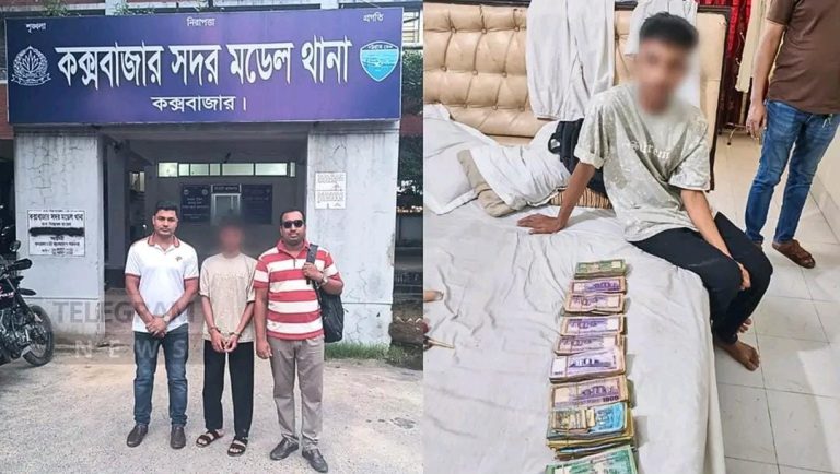ঢাকা থেকে চুরির টাকা নিয়ে কক্সবাজার ভ্রমণে চোর, ৮ লাখ টাকাসহ হোটেল রুম থেকে আটক করলো পুলিশ