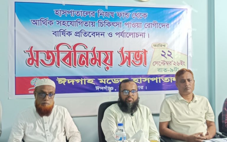 এক বছরে ১২ লক্ষাধিক টাকার বিনামূল্যে চিকিৎসা সেবা প্রদান, ঈদগাঁও মডেল হাসপাতাল