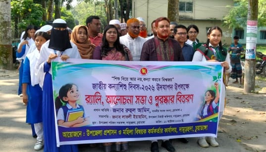 “শিশু বিয়ে আর নয়, কন্যা করবে বিশ্বজয়” প্রতিপাদ্যে দামুড়হুদায় জাতীয় কন্যাশিশু দিবস পালিত